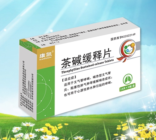 茶堿緩釋片