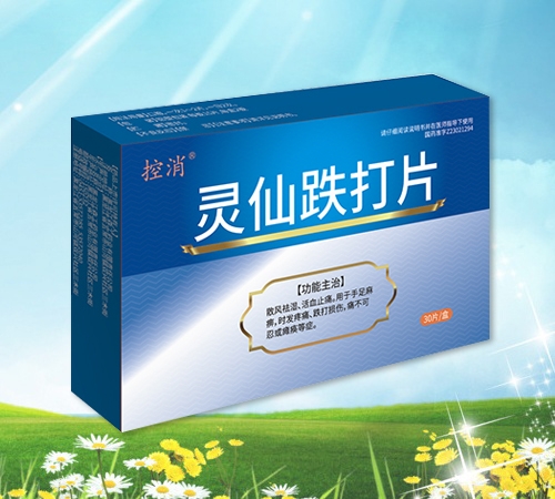 靈仙跌打片