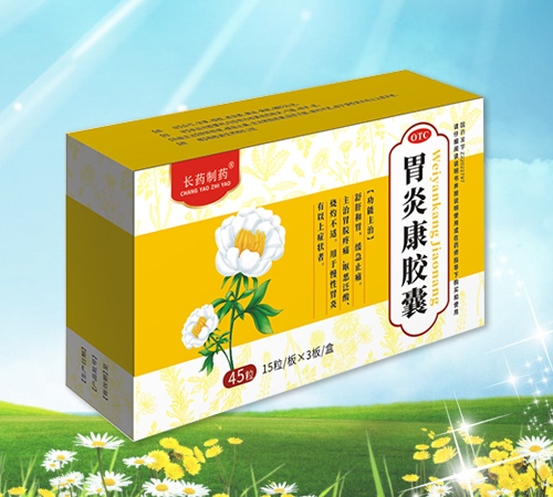 胃炎康膠囊