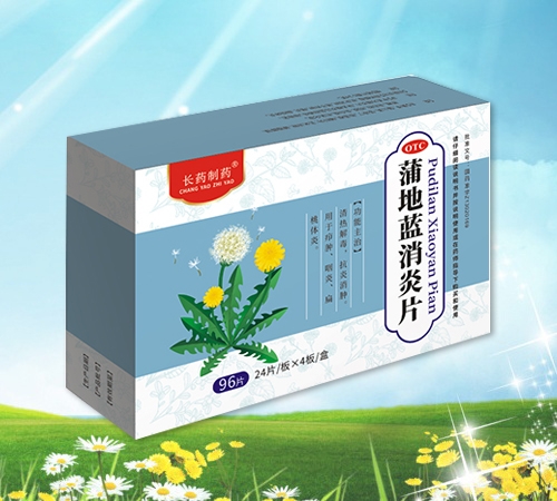 蒲地藍消炎片