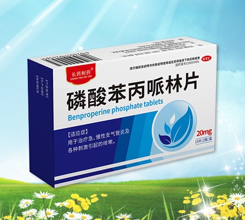 磷酸苯丙哌林片