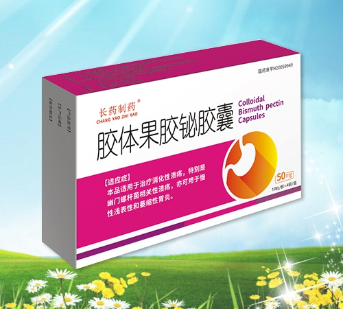 膠體果膠鉍膠囊