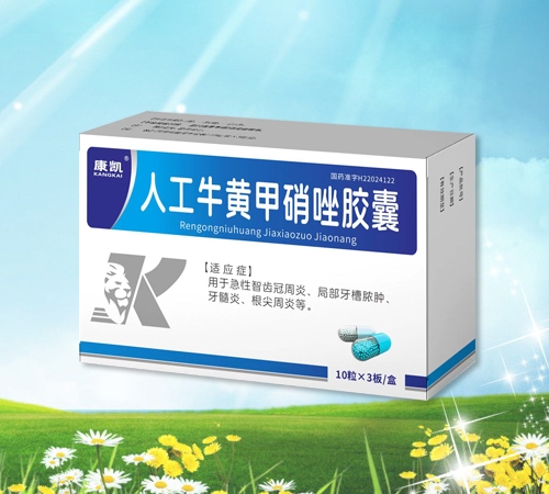 人工牛黃甲硝唑膠囊