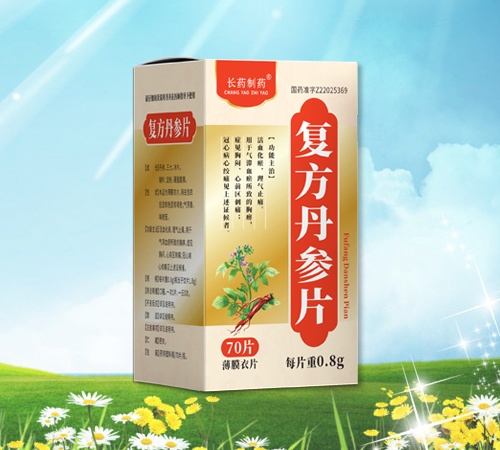 復(fù)方丹參片