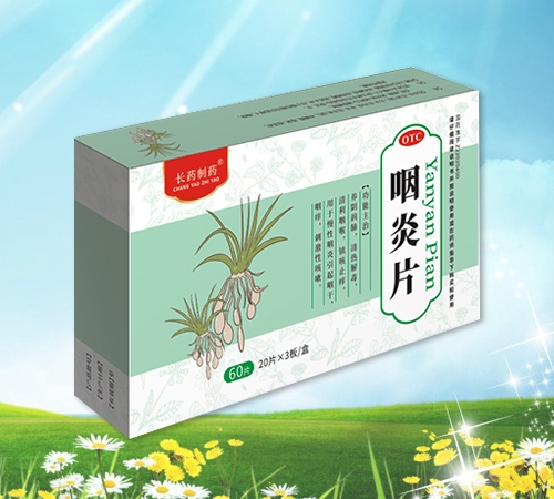 咽炎片