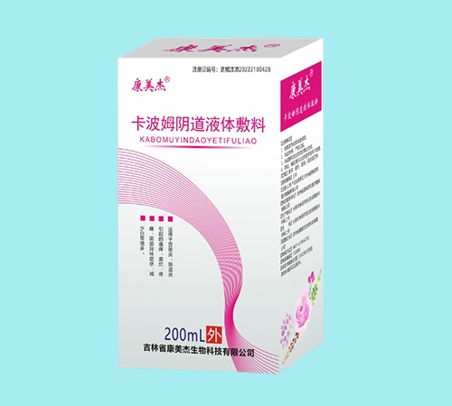 卡波姆陰道液體敷料