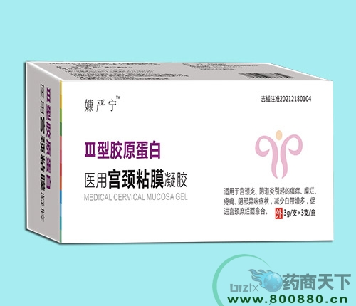 嫝嚴寧醫(yī)用宮頸粘膜凝膠