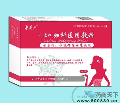康美杰卡波姆婦科醫(yī)用敷料