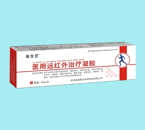 易支靈醫(yī)用遠紅外治療凝膠
