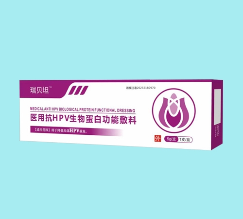 醫(yī)用抗HPV生物蛋白功能敷料