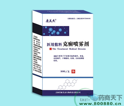 康美杰醫(yī)用敷料克癬噴霧劑