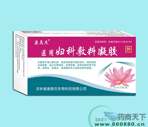 康美杰醫(yī)用婦科敷料凝膠