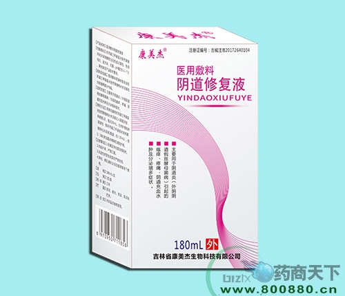 康美杰醫(yī)用敷料陰道修復(fù)液