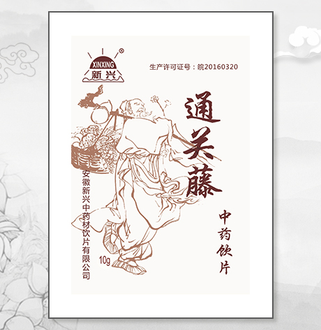 通關(guān)藤