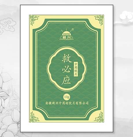 救必應(yīng)