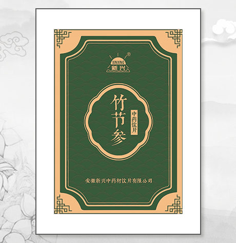 竹節(jié)參