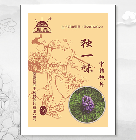 獨(dú)一味