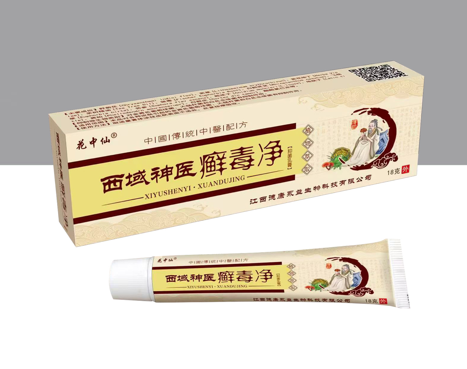 西域神醫(yī)癬毒凈
