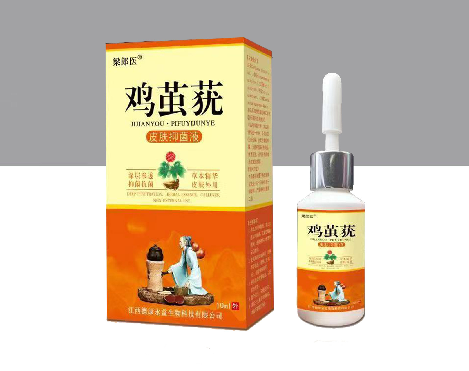 雞繭蕕皮膚抑菌液
