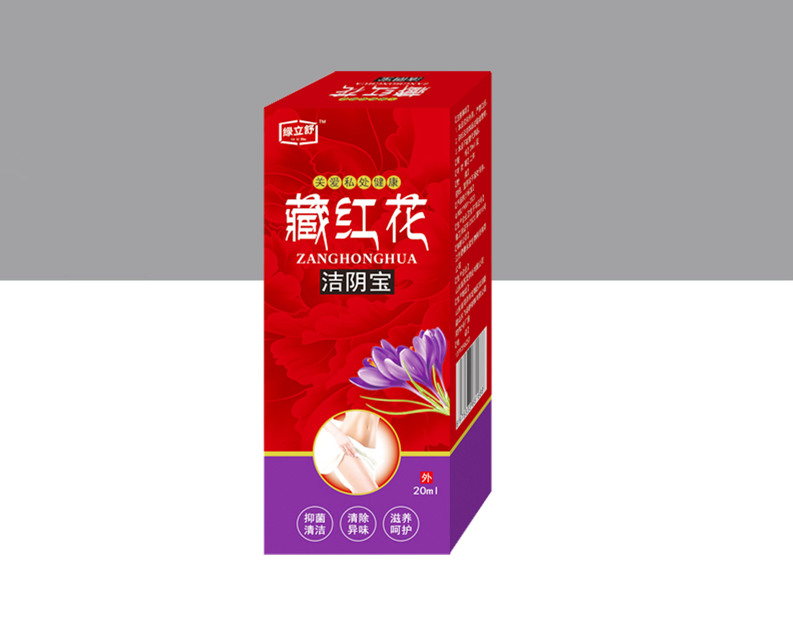 藏紅花潔陰寶