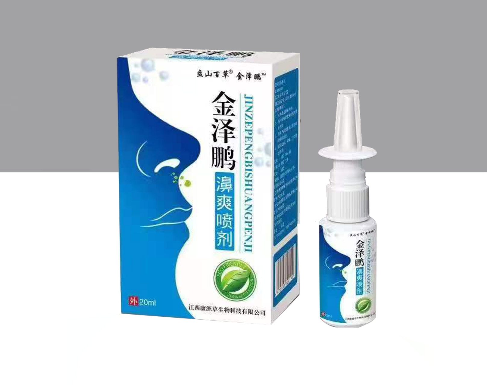 金澤鵬濞爽噴劑
