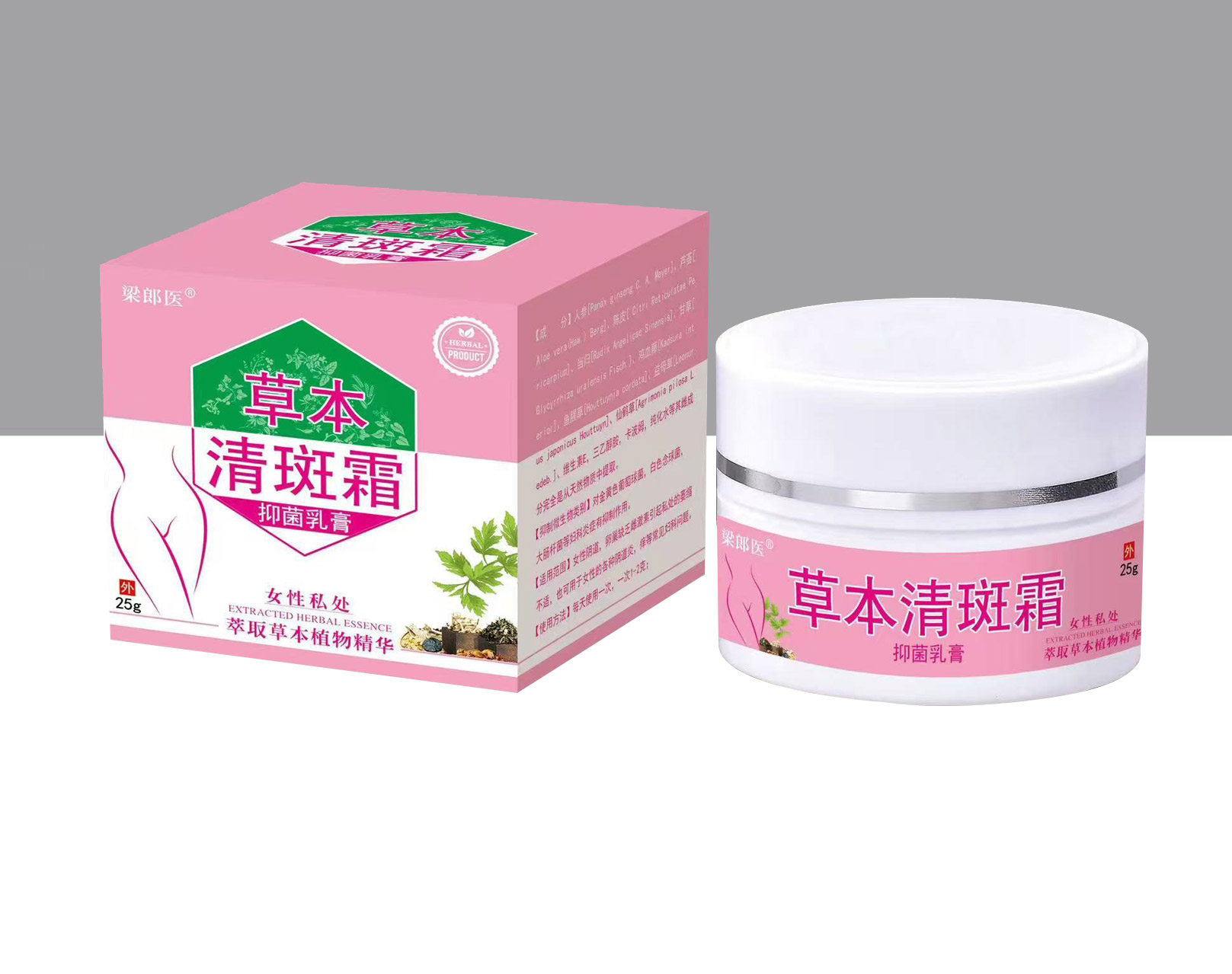 草本清斑霜