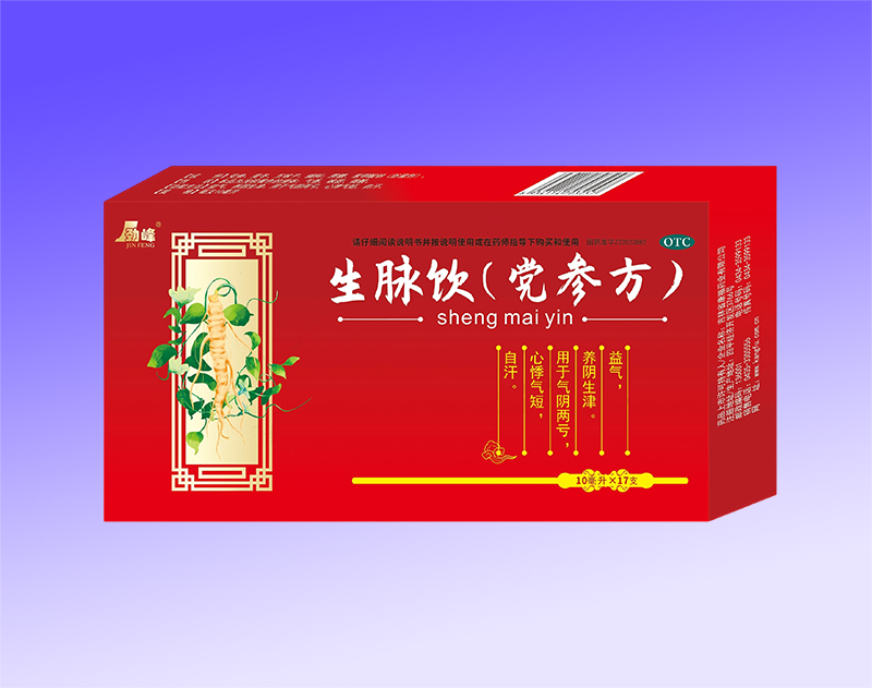 生脈飲(黨參方)國(guó)家醫(yī)保