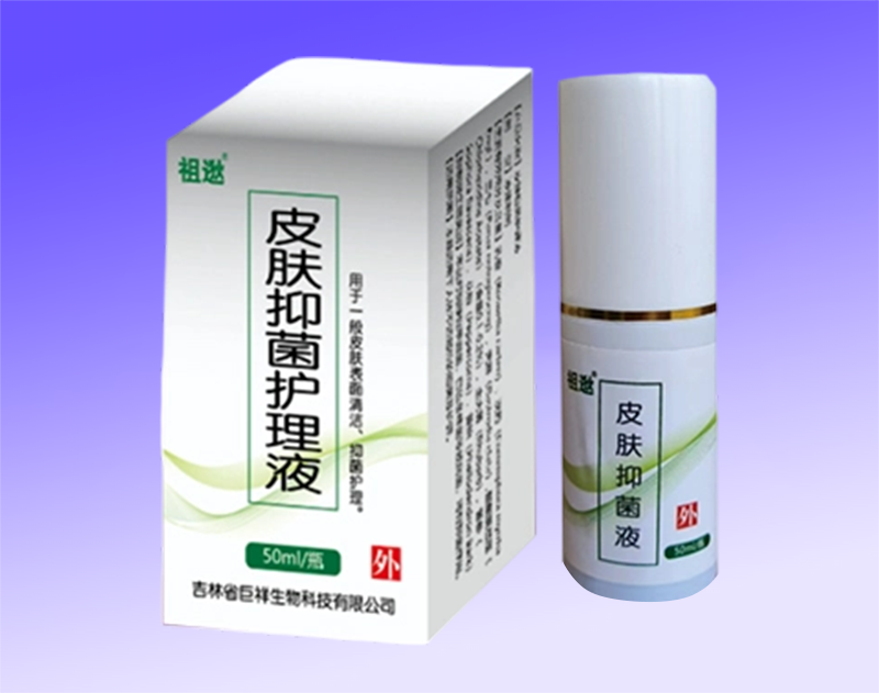 皮膚抑菌護(hù)理液