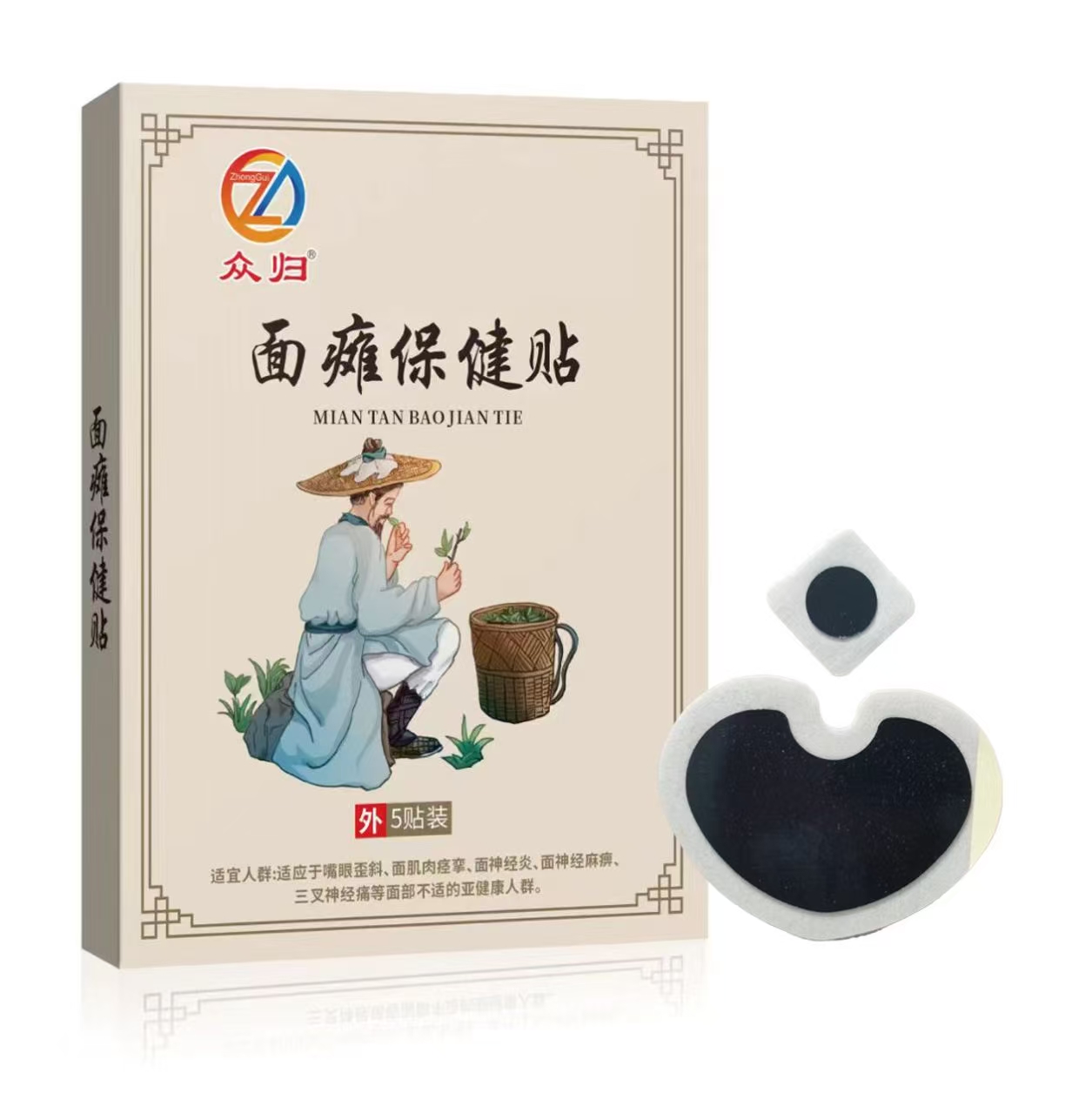 面癱保健貼