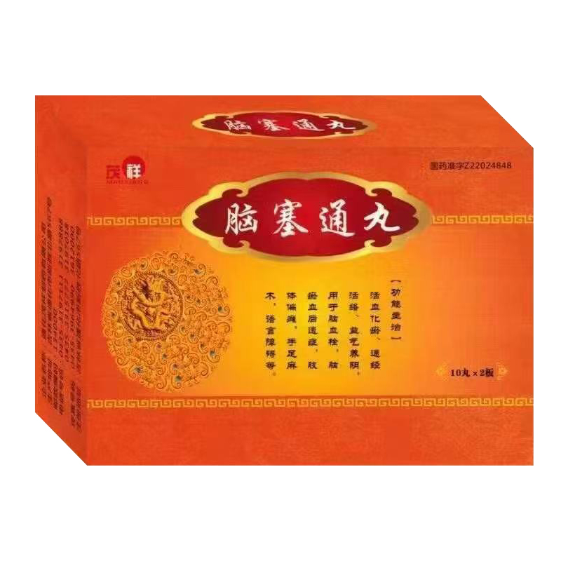 腦塞通丸