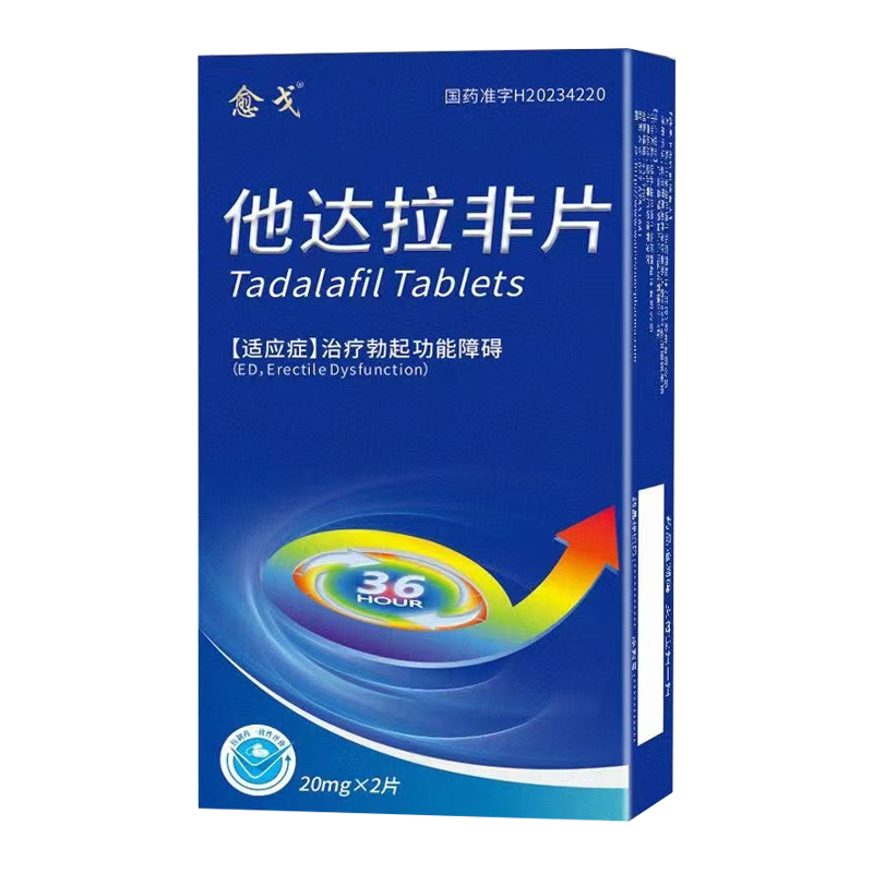 他達(dá)拉非片