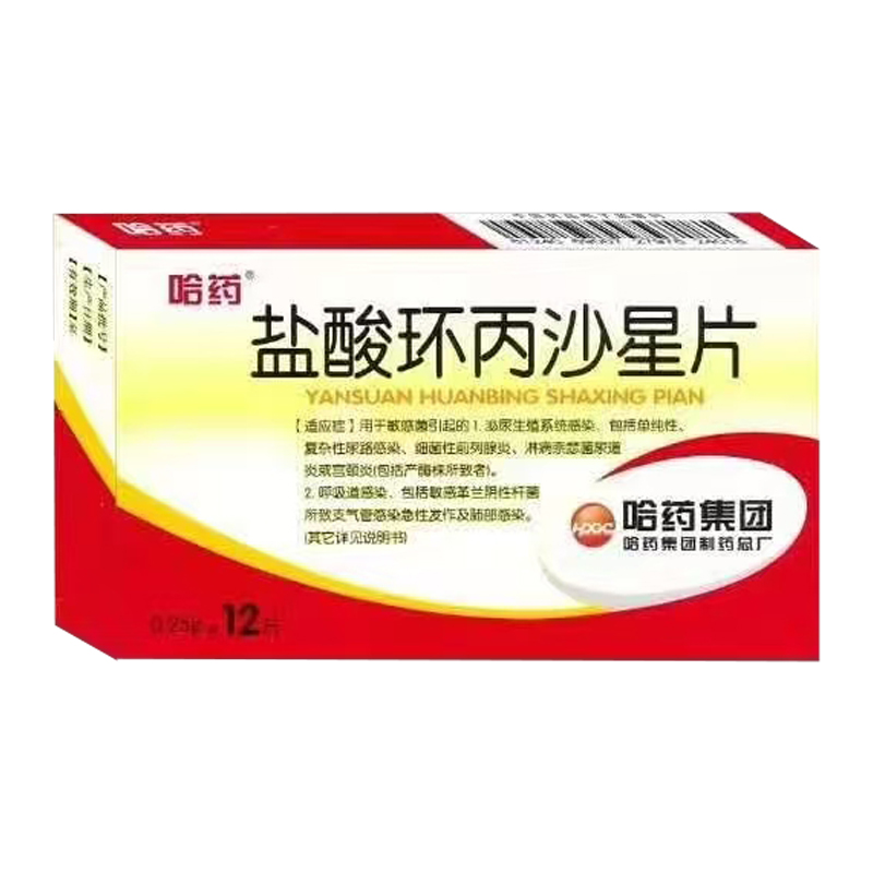 鹽酸環(huán)丙沙星片