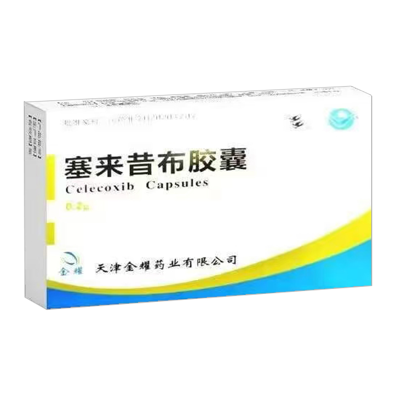 塞來(lái)昔布膠囊