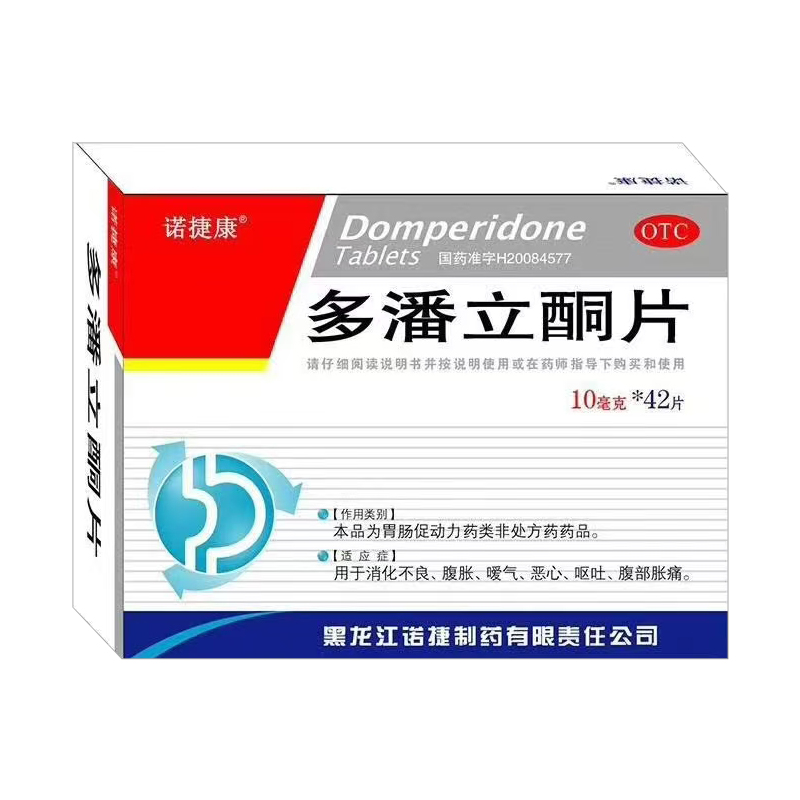 多潘立酮片