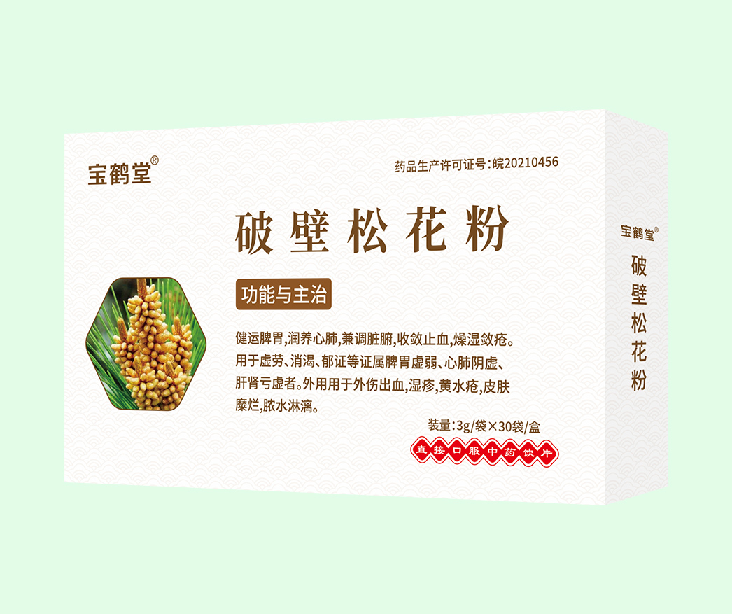 寶鶴堂 破壁松花粉