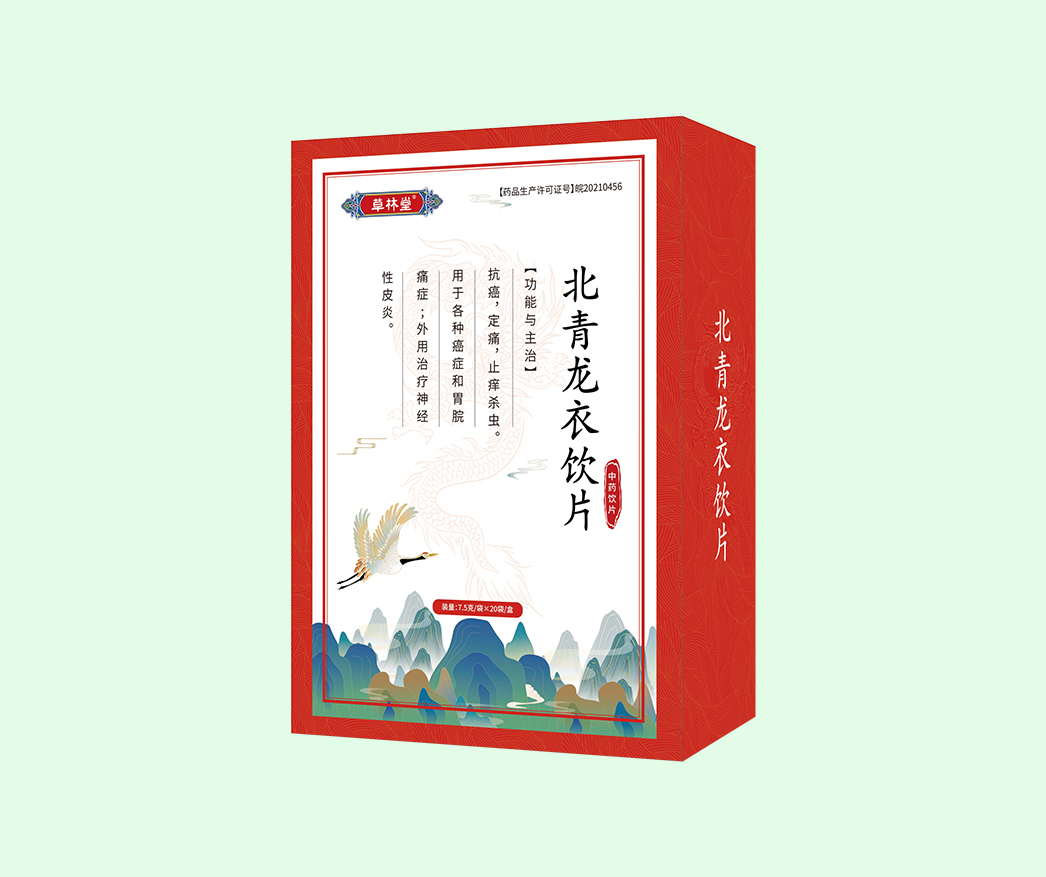 北青龍衣