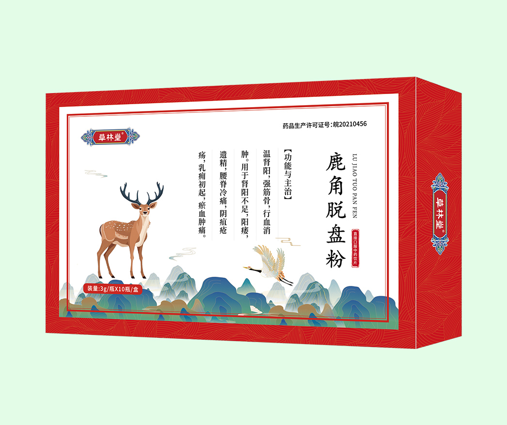 鹿角