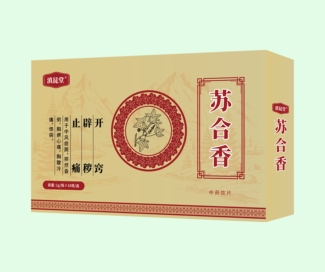 蘇合香