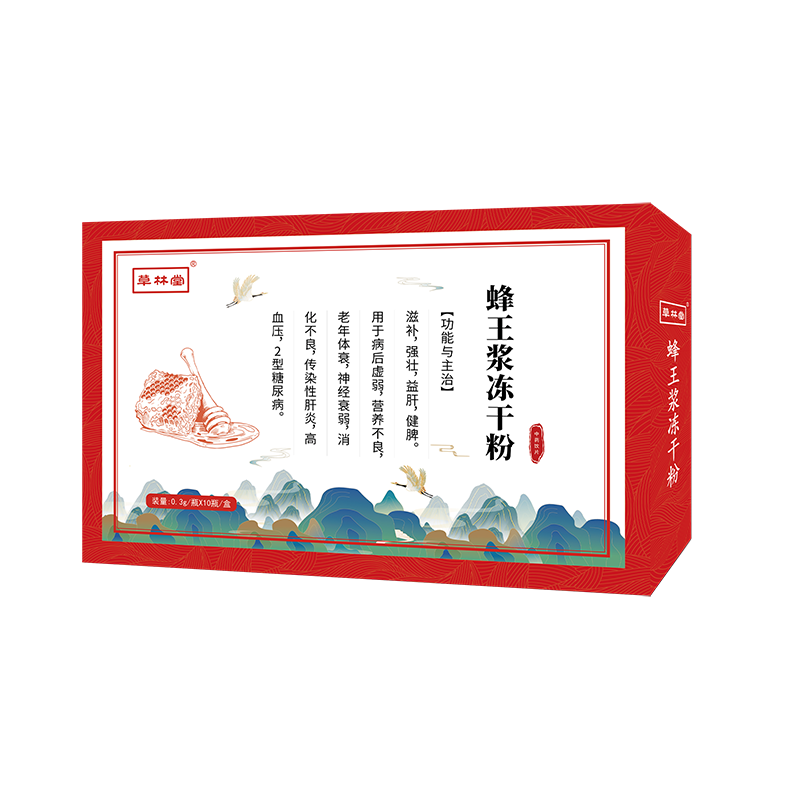 蜂王漿凍干粉