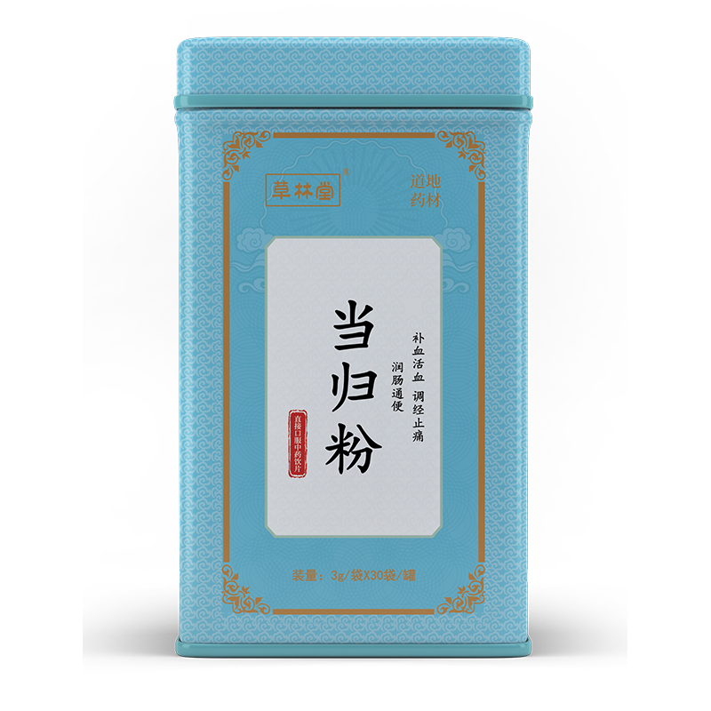 當(dāng)歸粉