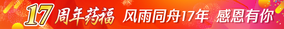 風濕