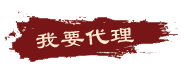 我要代理16支益氣養(yǎng)血口服液