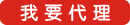 我要代理(HPV)婦用液體敷料