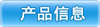 詳細(xì)信息