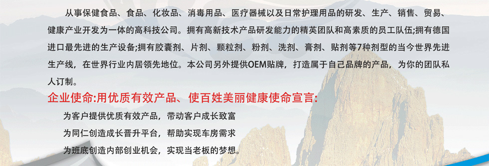 安徽省雅奇藥業(yè)有限公司哈三育貝系列產(chǎn)品