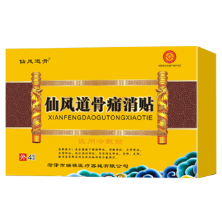 仙風道骨痛消貼