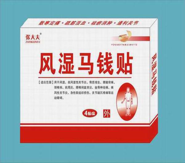 風(fēng)濕馬錢貼藥福醫(yī)藥招商網(wǎng)