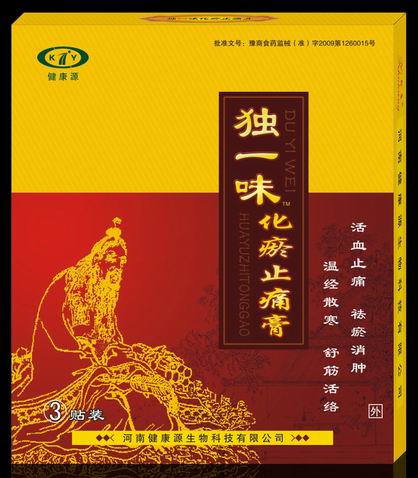 獨(dú)一味消痛貼藥福醫(yī)藥招商網(wǎng)