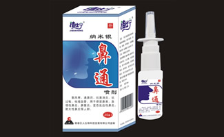 納米銀鼻通噴劑藥福醫(yī)藥招商網(wǎng)
