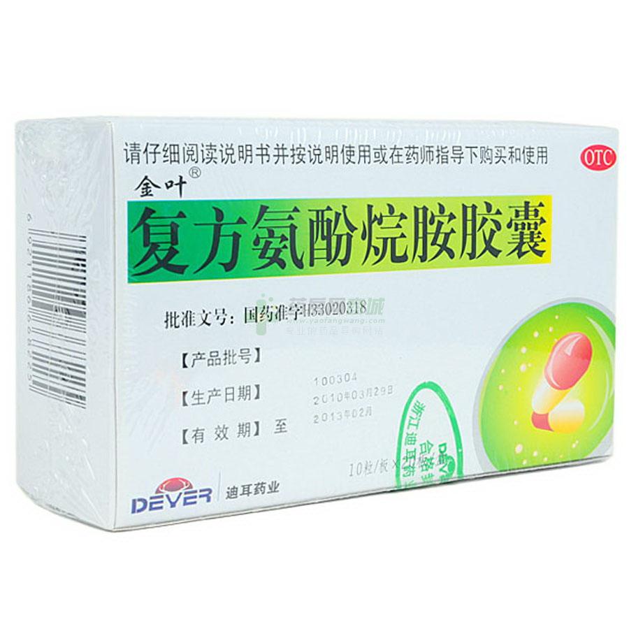 點擊查看